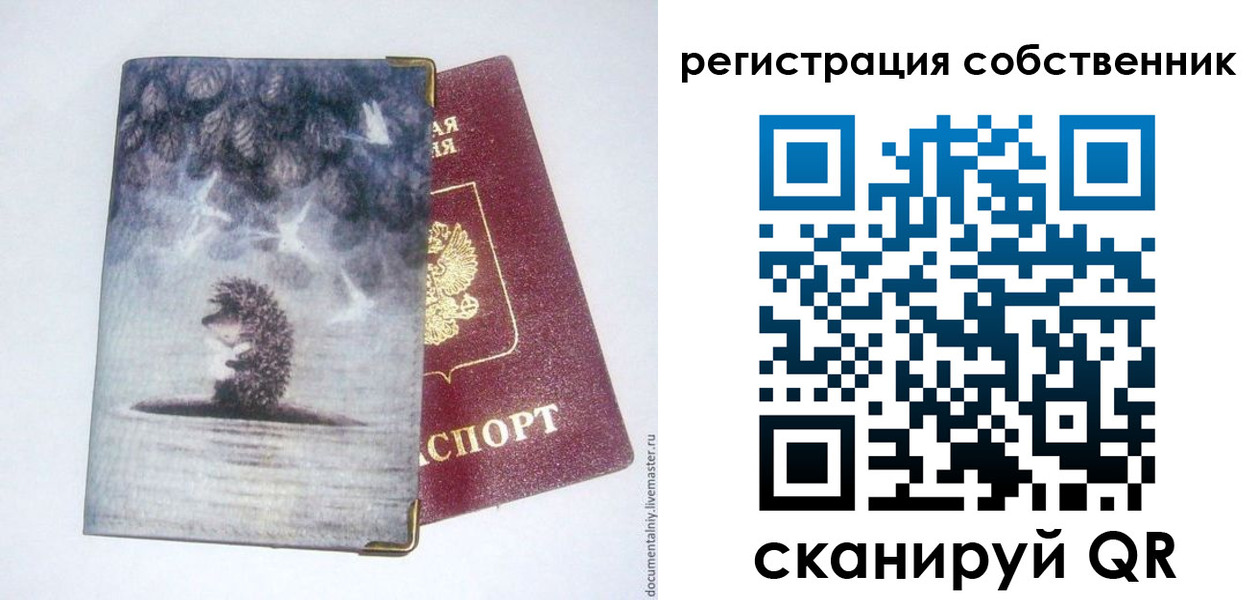 регистрация в Курчатове