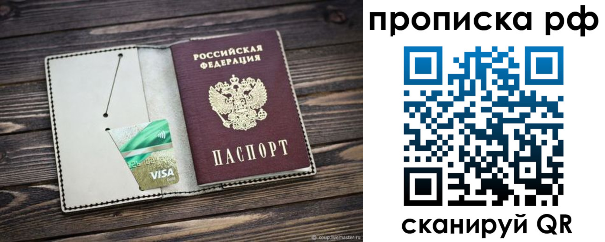 временная регистрация гарантия в Курчатове