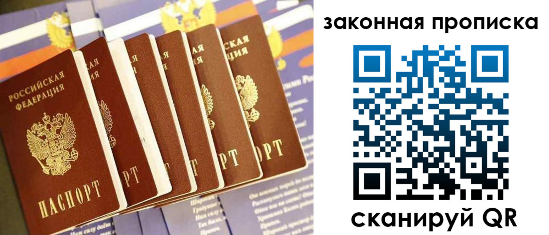 прописка ребенка в Курчатове