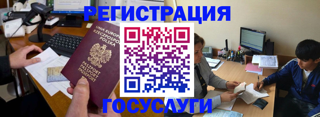 временная регистрация купить в Курчатове