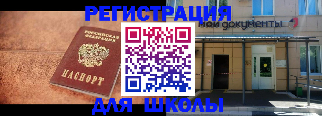 прописка от собственника в Курчатове